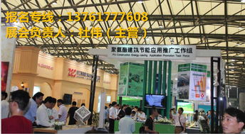 2018上海节能保温展览会 推动绿色建筑革新